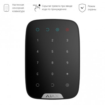 Управление Ajax KeyPad